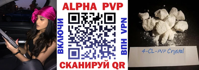 APVP Соль  Купить где  Руза 