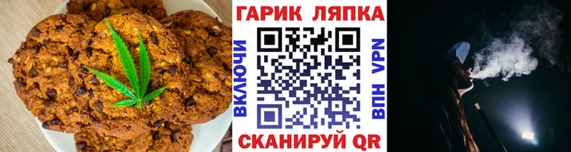 Печенье с ТГК марихуана Купить где Руза