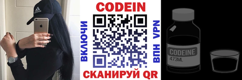 Кодеин напиток Lean (лин) Купить где Руза