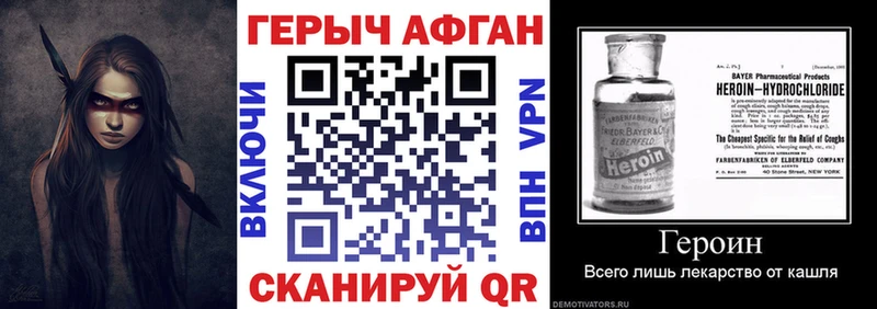 Героин Афган  Купить закладки  Руза 