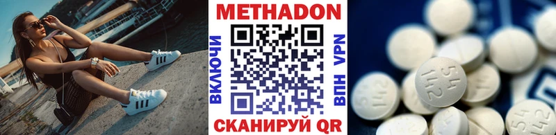 Метадон methadone  Купить закладки  Руза 
