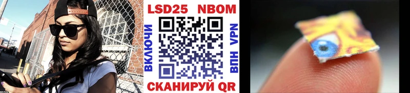 Марки NBOMe 1,8мг Руза